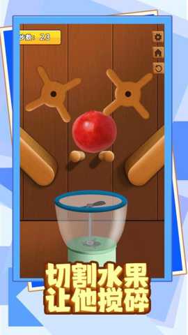 水果破坏王 1.0.0 安卓版