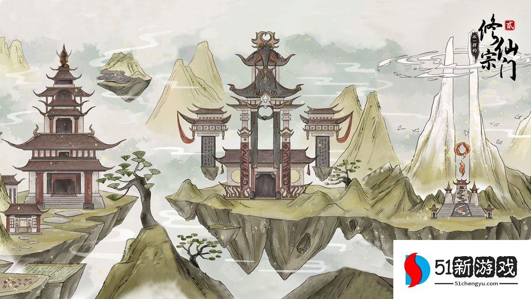 不一样的修仙宗门2攻略大全 新手入门快速升级分享[多图]图片1