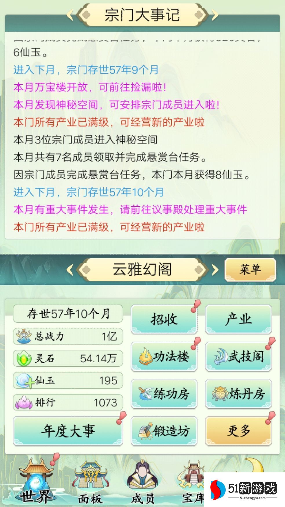 不一样的修仙宗门2攻略大全 新手入门快速升级分享[多图]图片2