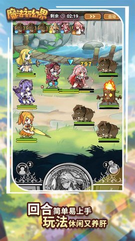 魔法祈幻界 1.1.1.665 安卓版