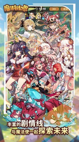 魔法祈幻界 1.1.1.665 安卓版