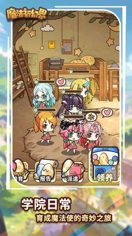 魔法祈幻界 1.1.1.665 安卓版