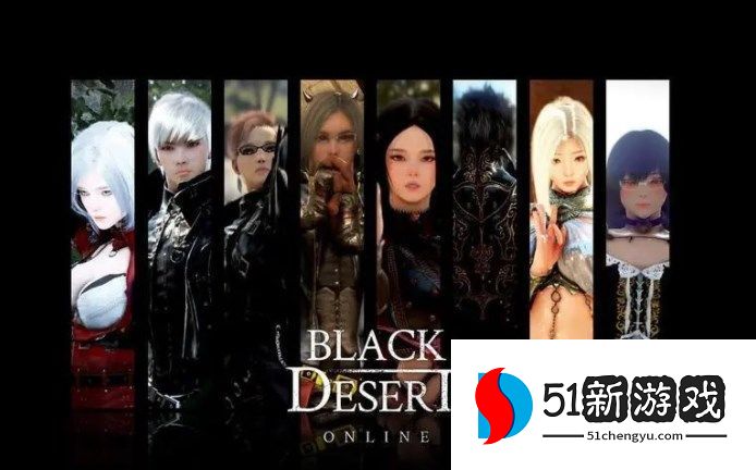 黑色沙漠手游国服职业选哪个好 2022新手最强职业推荐[多图]图片2