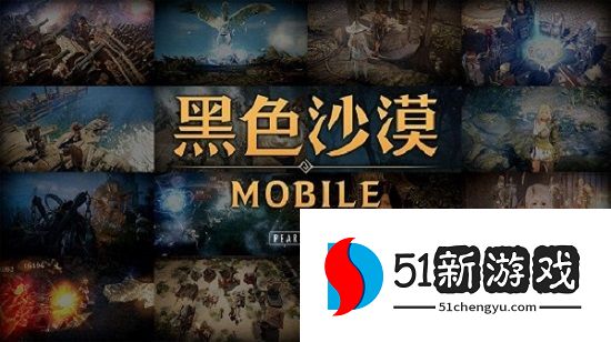 黑色沙漠手游怎么换职业  国服新手变换职业方法一览