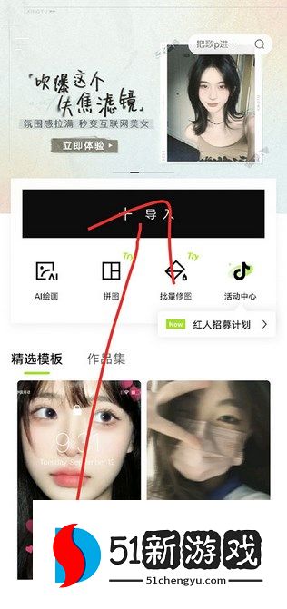 醒图抠图换背景图文教程分享