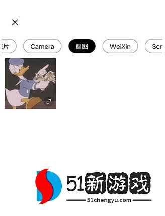 醒图抠图换背景图文教程分享