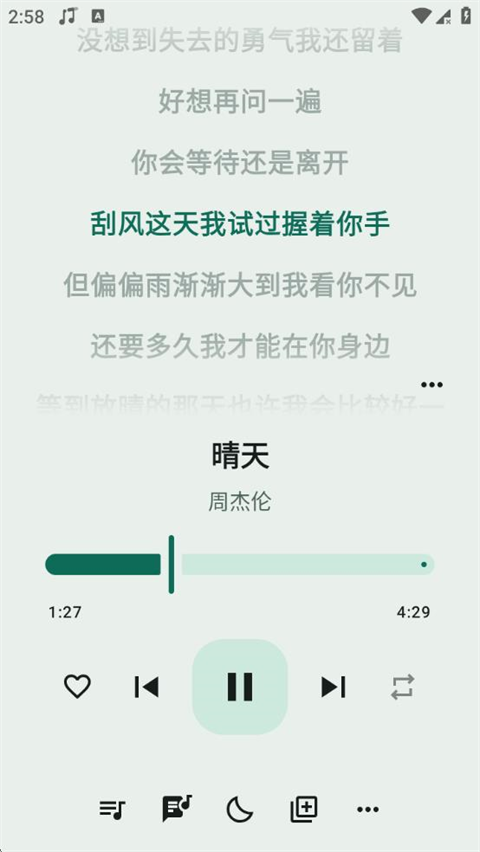 冬瓜音乐app官方下载最新版