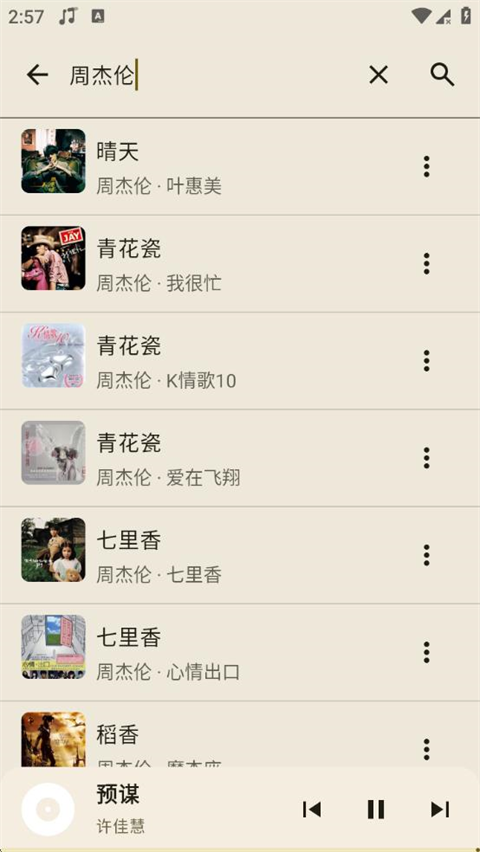冬瓜音乐app官方下载最新版
