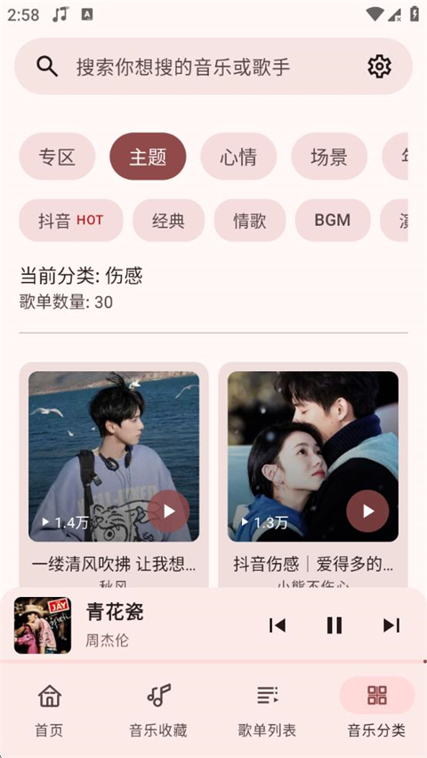 冬瓜音乐app官方下载最新版