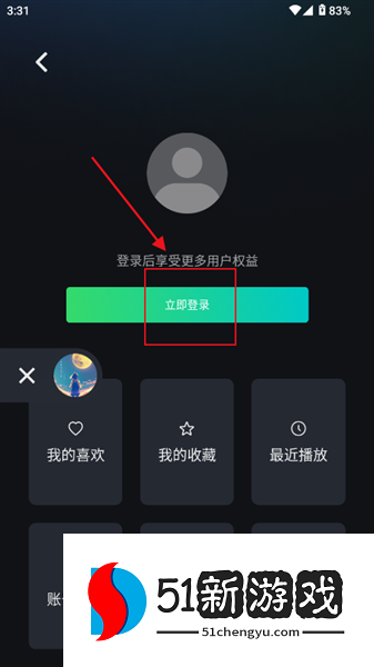 如何登录配图2