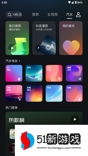 怎么听音乐配图2