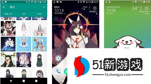 Live2DViewerEX手机版加载模型方法说明