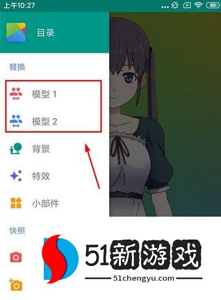 Live2DViewerEX手机版加载模型方法说明