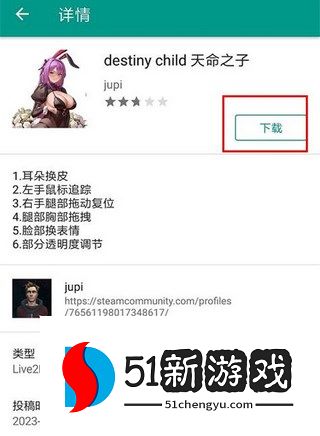 Live2DViewerEX手机版加载模型方法说明