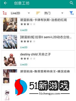 Live2DViewerEX手机版加载模型方法说明