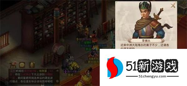 问道手游探案青竹客栈2022.4.25怎么做 最新探案青竹客栈任务流程攻略[多图]图片1