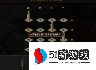 问道手游探案青竹客栈2022.4.25怎么做 最新探案青竹客栈任务流程攻略[多图]图片2