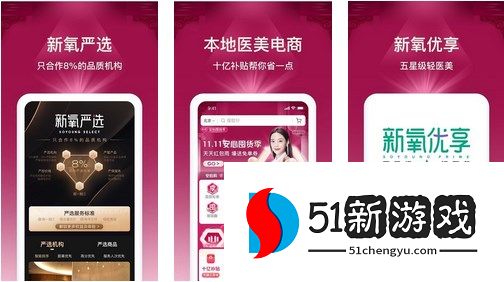 新氧app怎么测适合自己的发型