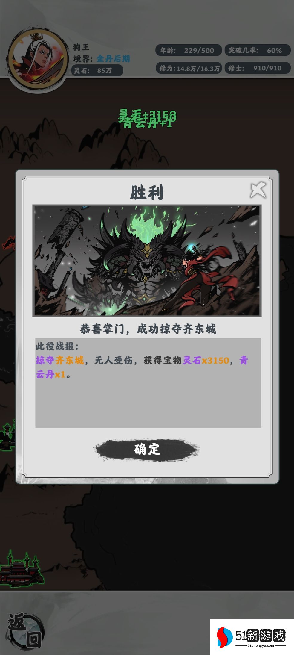 修仙掌门模拟器新手攻略 开局灵根天赋选择推荐[多图]图片1