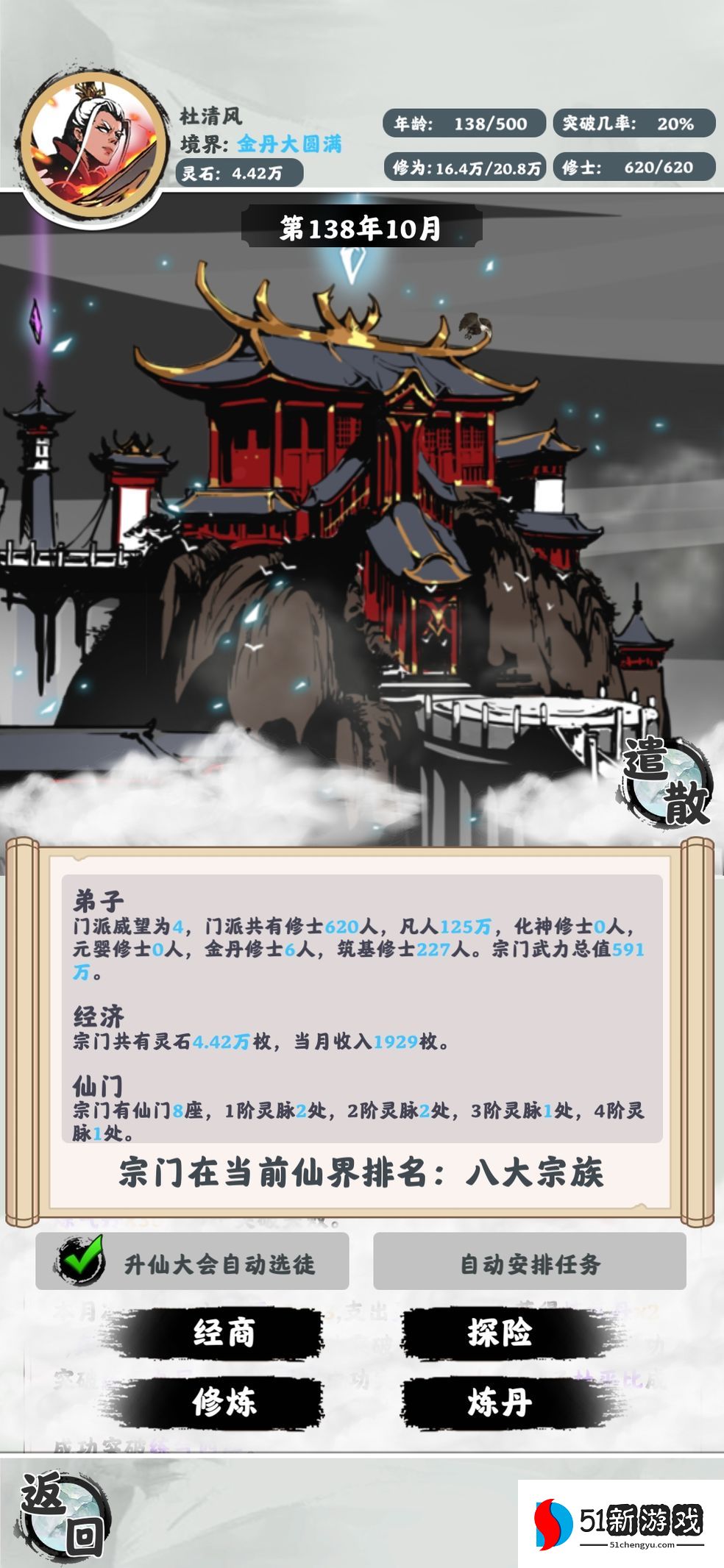 修仙掌门模拟器新手攻略 开局灵根天赋选择推荐[多图]图片2