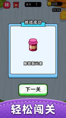 水果连线消除 1.0.0 安卓版