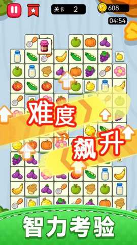水果连线消除 1.0.0 安卓版