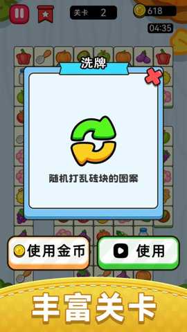 水果连线消除 1.0.0 安卓版