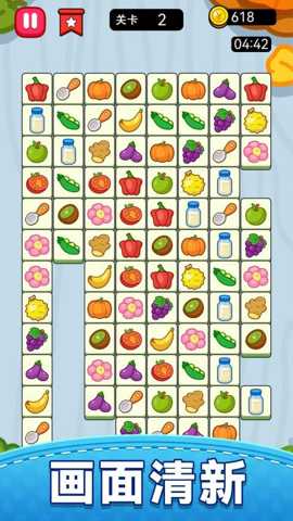 水果连线消除 1.0.0 安卓版