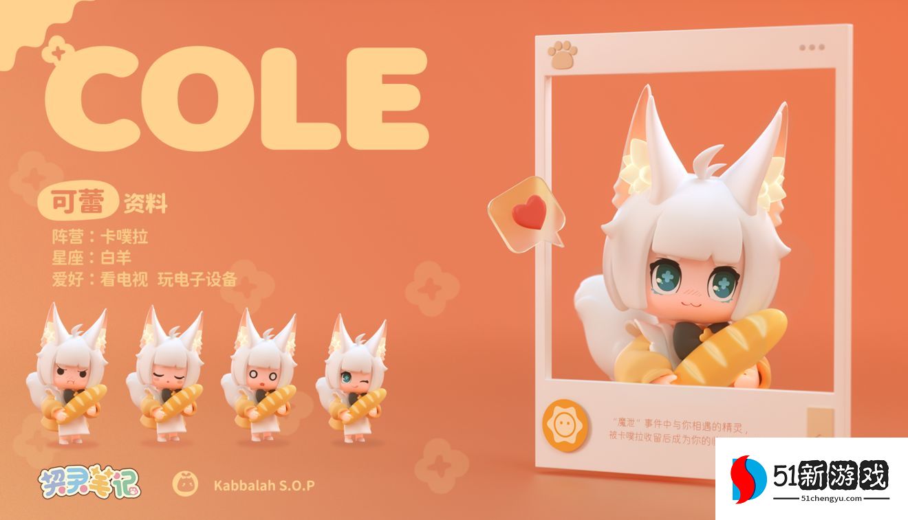 契灵笔记角色强度大全  新手开局最佳阵容推荐[多图]图片2