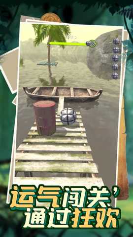 我滚球超帅 1.0.0 安卓版