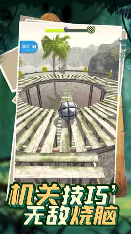 我滚球超帅 1.0.0 安卓版