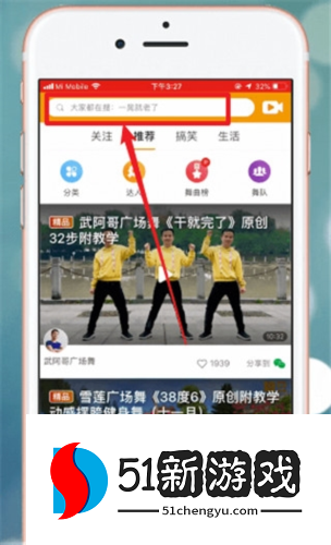 糖豆广场舞2023最新版4