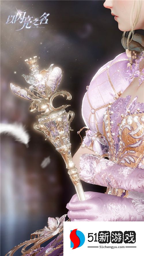 《以闪亮之名》新版本体验:鸢尾是怎么做到悄悄惊艳所有人!