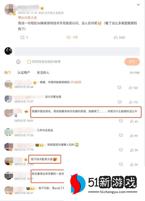 《以闪亮之名》新版本体验:鸢尾是怎么做到悄悄惊艳所有人!