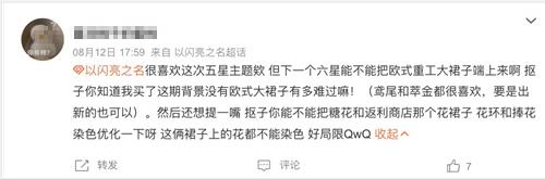 《以闪亮之名》新版本体验:鸢尾是怎么做到悄悄惊艳所有人!