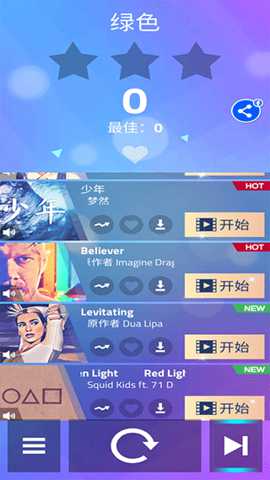 钢琴块4 8.086.304 安卓版