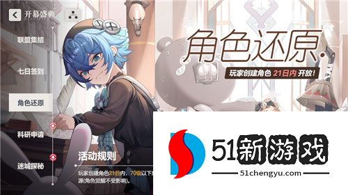 “歌斐尔剧团”世界巡演启程!依露希尔:星晓全平台公测今日正式开启