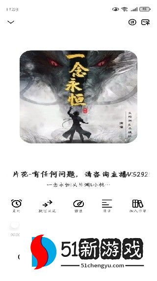 小梨听书app使用方式-4