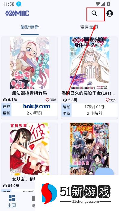 Komiic漫画app免费阅读