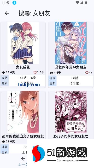 Komiic漫画app免费阅读