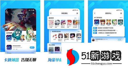 光环助手游戏加速开启方法说明