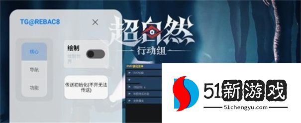 小熊猫辅助器超自然怎么使用-4