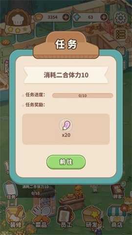 朵拉的晚餐 1.1.1 安卓版