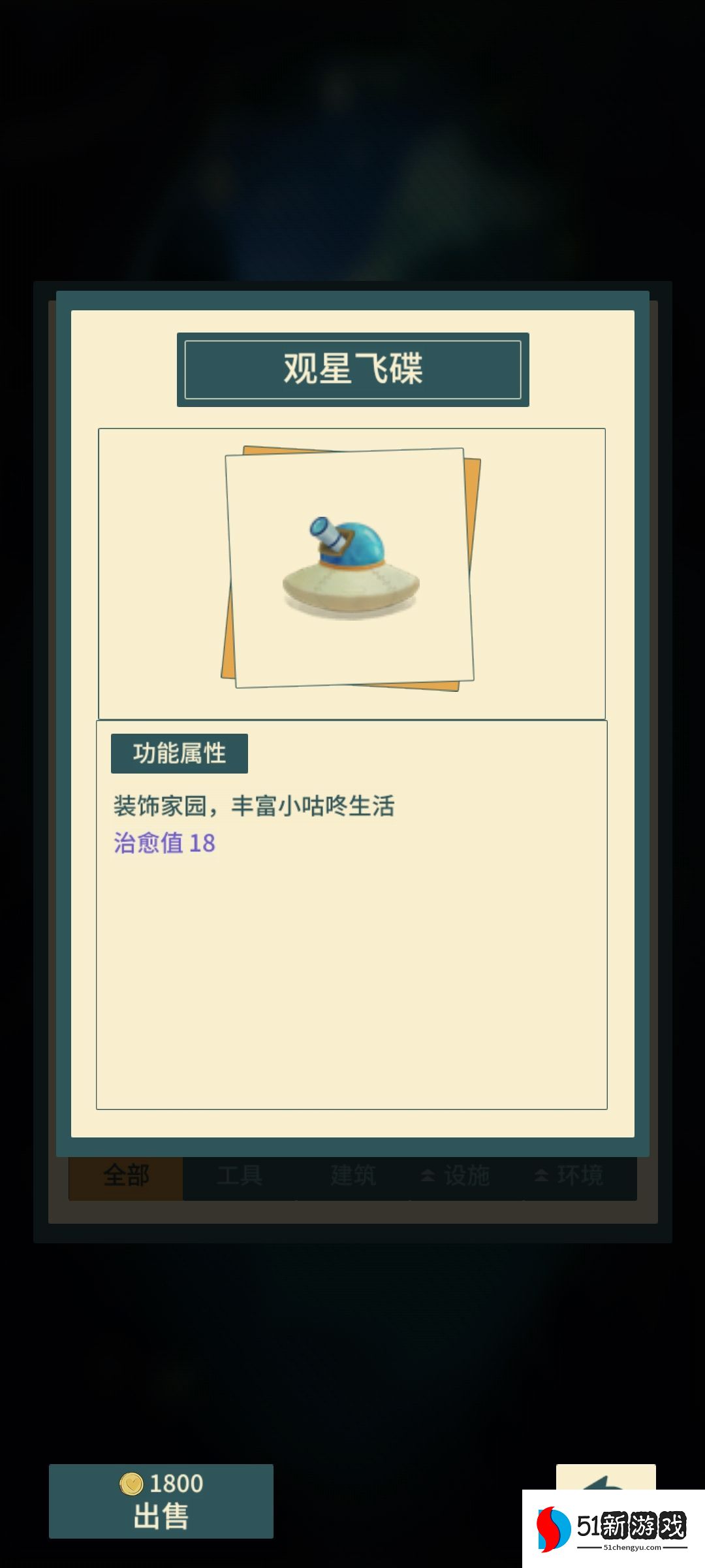 晚安森林新手进阶攻略 开局入门小技巧分享[多图]图片1