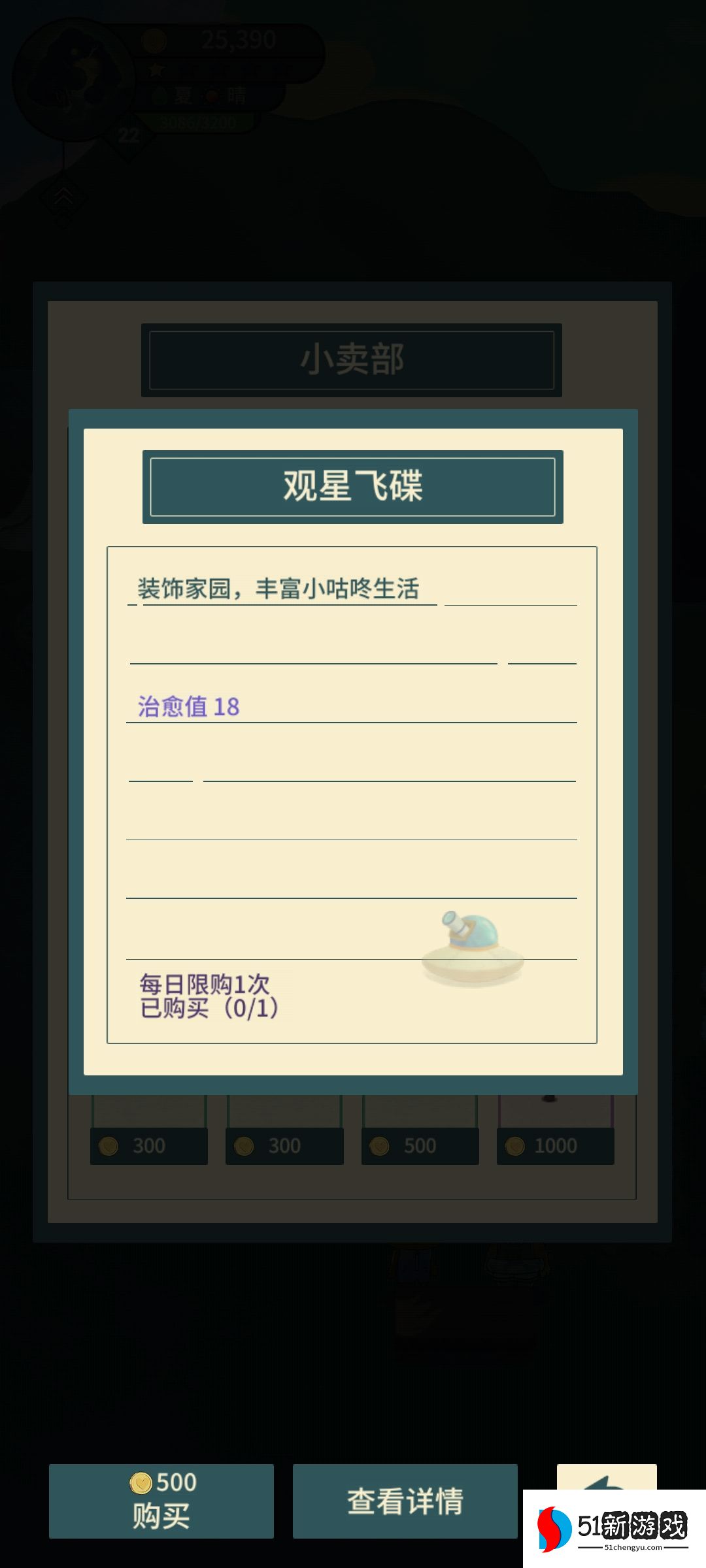 晚安森林新手进阶攻略 开局入门小技巧分享[多图]图片2