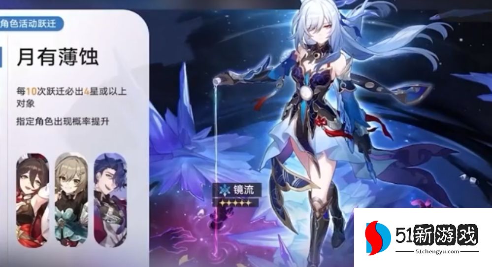 星穹铁道镜流遗器搭配攻略