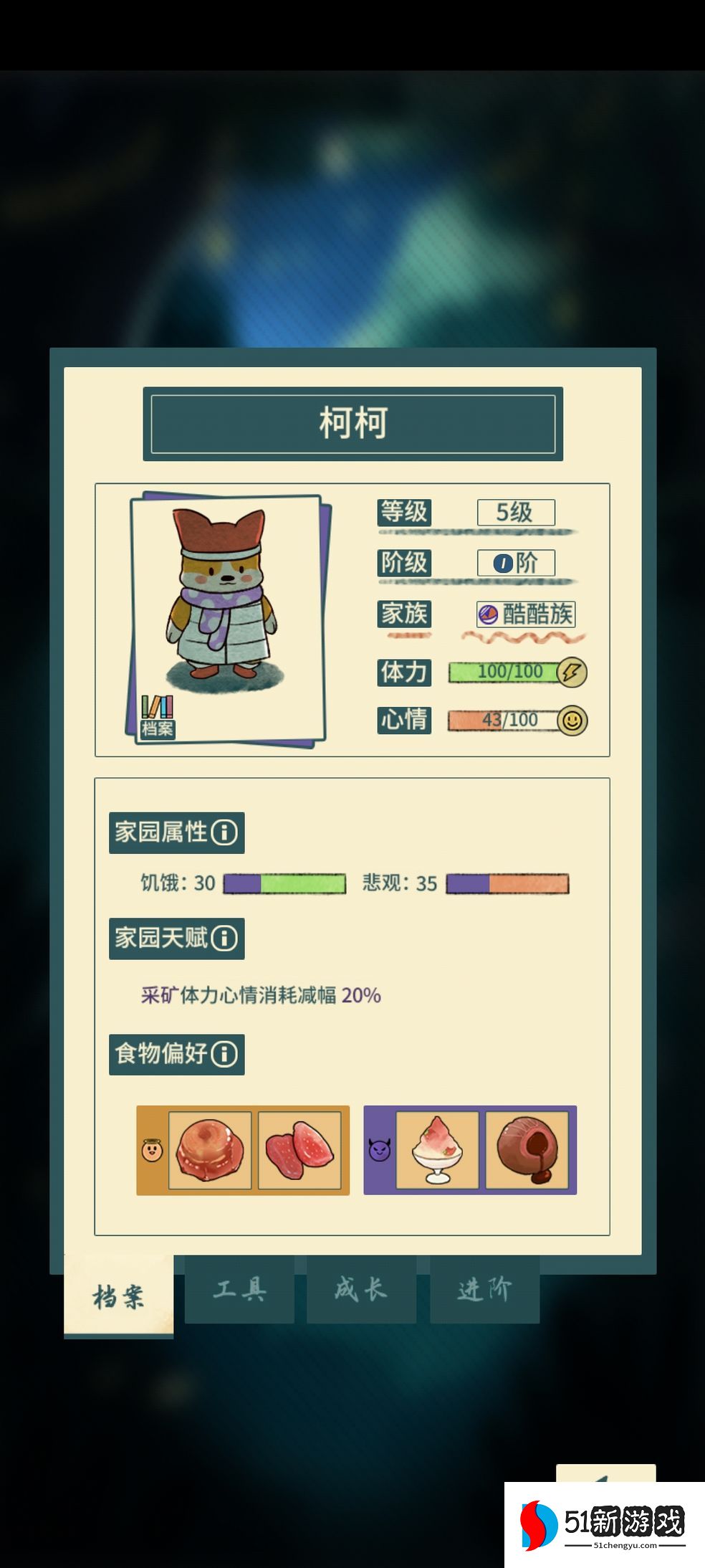 晚安森林游戏攻略大全  新手快速入门技巧分享[多图]图片2