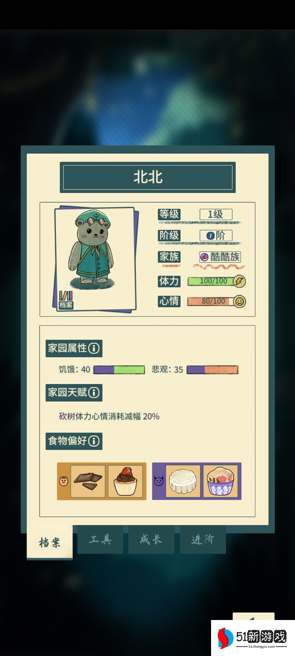 晚安森林游戏攻略大全  新手快速入门技巧分享[多图]图片3