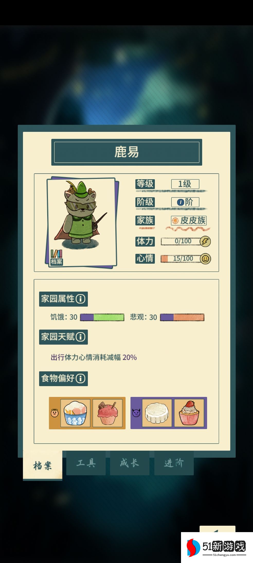 晚安森林游戏攻略大全  新手快速入门技巧分享[多图]图片4