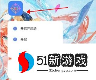 准星精灵辅助器